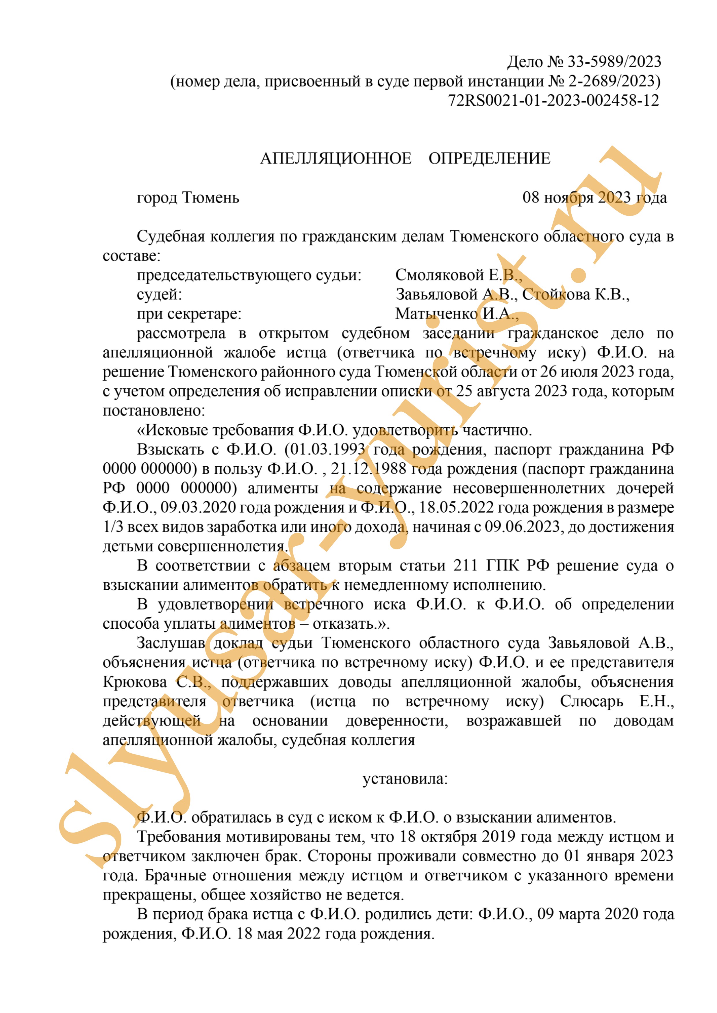 Взыскание