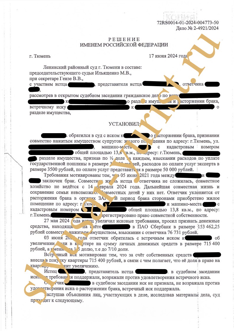 Раздел