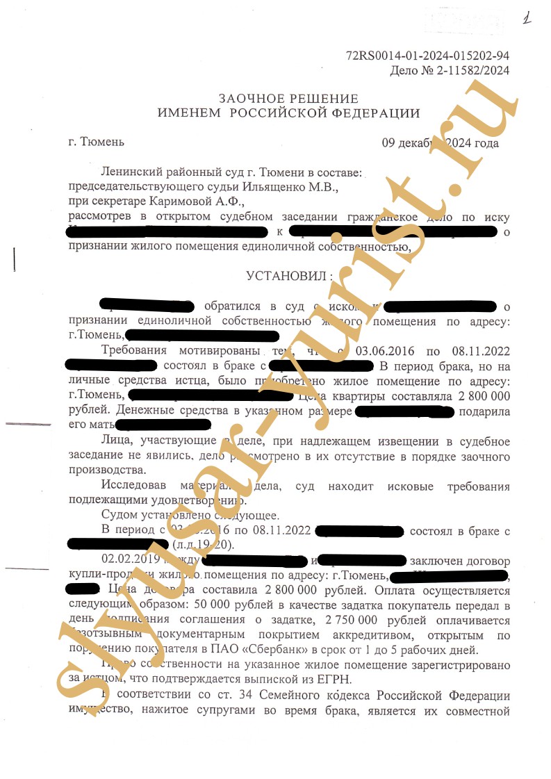 Раздел