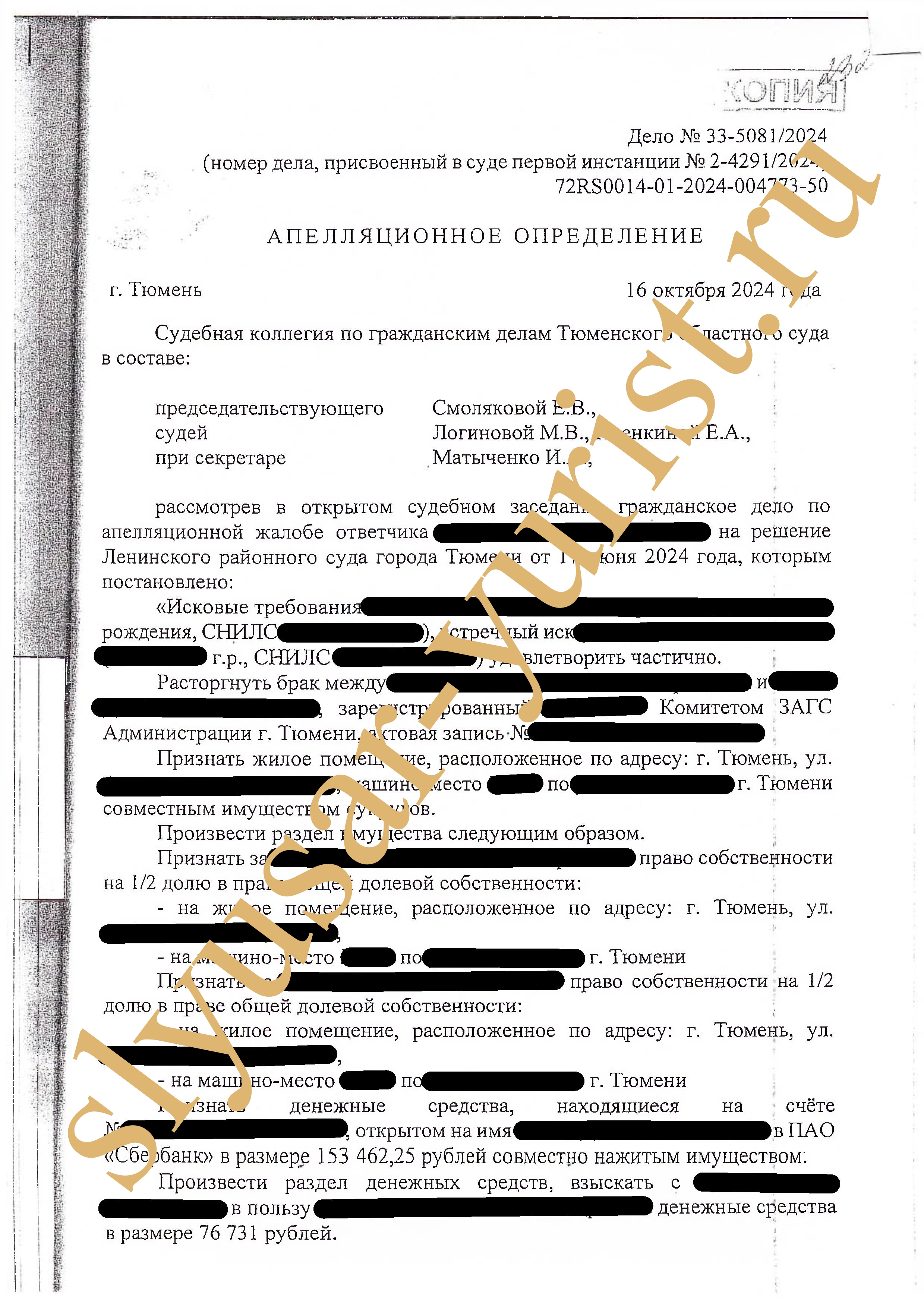 Раздел