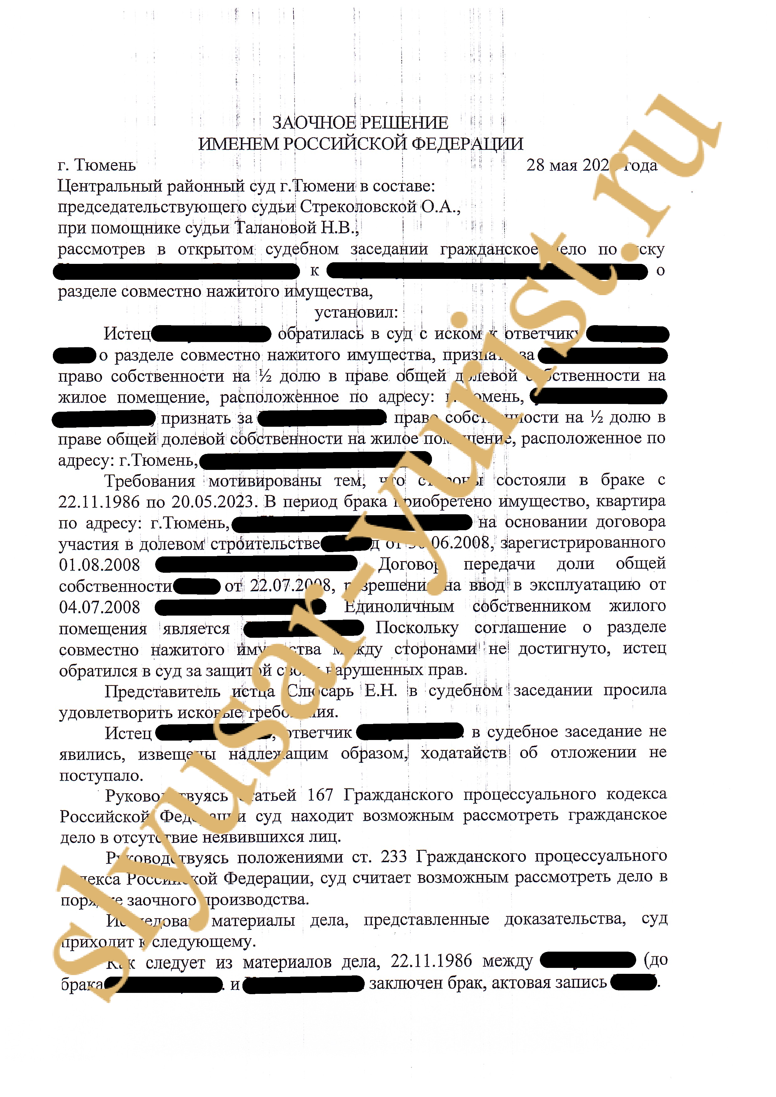 Раздел